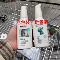 Direct mail to New Zealand ecostore Yikecheng baby massage oil body care oil 125ML no additives