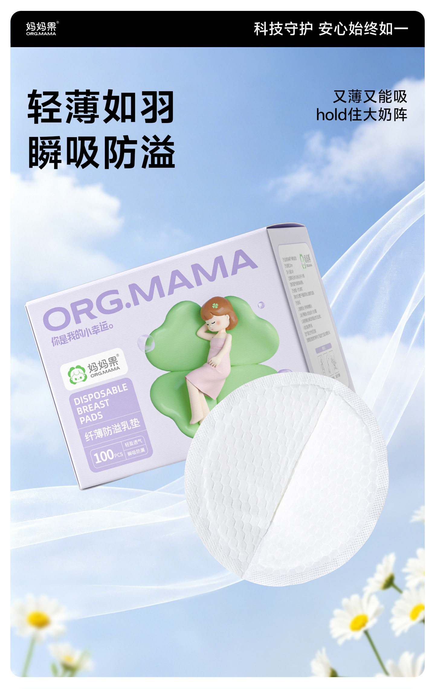 妈妈果防溢乳垫一次性产妇哺乳期防漏喂奶乳贴隔奶垫神器超薄透气 — 2