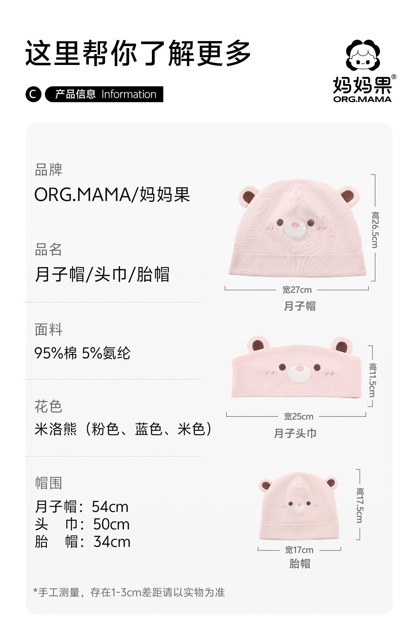 孕妇坐月子发带不勒头产妇护额头带产后头巾秋冬季纯棉吸汗大头围 — 14