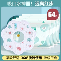 64 таблетки [всего 4 упаковки] Одноразовая осада маленький слон