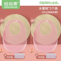 Установленные два персика [3D стерео]+коробка для хранения*2