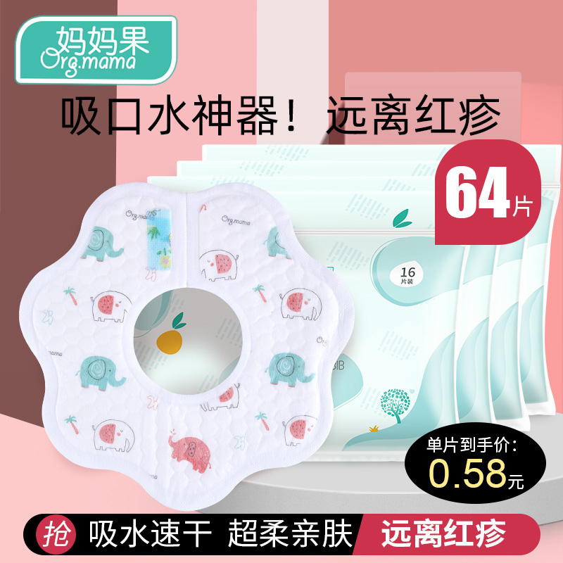 Disposable saliva towel baby bib 360 degree rotation newborn bib neck baby boy anti-spit milk waterproof bib woman