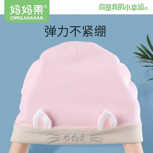 Послеродовая осенняя хлопковая дышащая ветрозащитная демисезонная шапка для молодой матери для беременных, 12 мес.