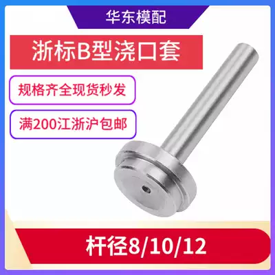 Plastic mold B- shaped spout sleeve pump feed mouth feed nozzle Zhe diameter D = 8 10 12