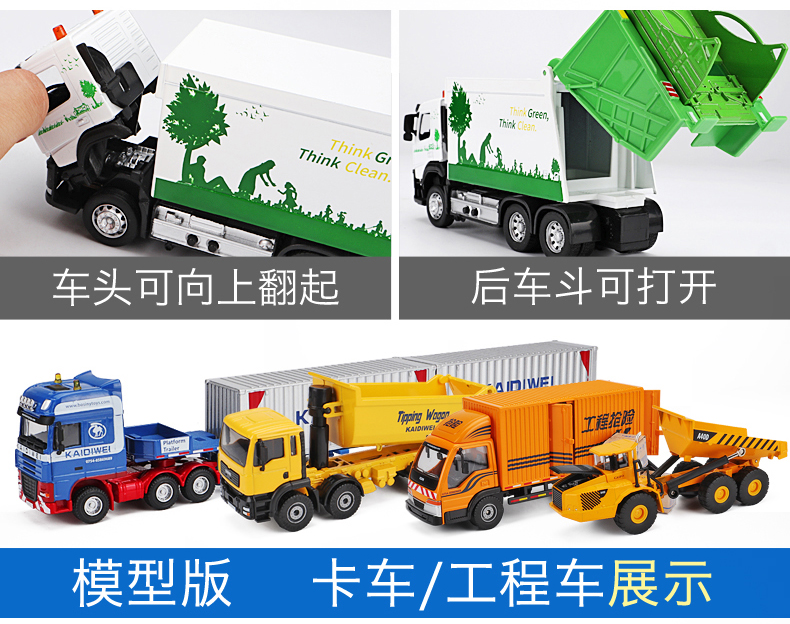Mô phỏng Volvo mô hình hợp kim xe tải lớn Volkswagen Ford bán tải trẻ em đồ chơi xe tải mô hình vận chuyển - Chế độ tĩnh đồ chơi cho bé 6 tháng