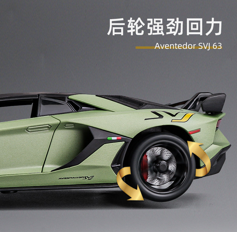 Модель машины 1:24仿真兰博基尼svj63埃文塔多敞篷跑车汽车模型合金玩具车摆件 Kawei