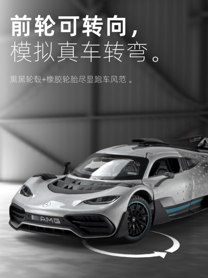 1:24 Scale Amg One Simulation Alloy Sports Car Model Large Racing Toy Car Ornament for Boys