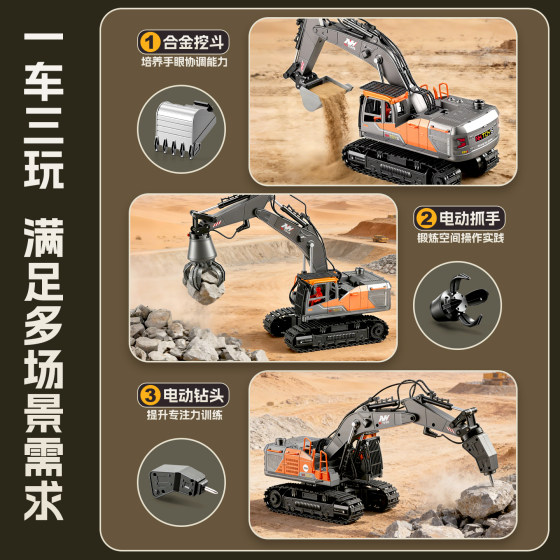 Alloy Remote Control Excavator Toy for Boys, Three-In-One Excavator Toy Car, Large Dump Truck Engineering Vehicle for Children Aged 3 Years and Above