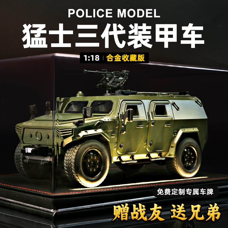 Veteran Memorabilia, Gift for Fellow Soldiers, Retired Military 1:18 Dongfeng Warrior Third-Generation Alloy Model Ornament Veteran Memorabilia, Gift for Fellow Soldiers, Retired Military 1:18 Dongfeng Warrior Third-Generation Alloy Model Ornament