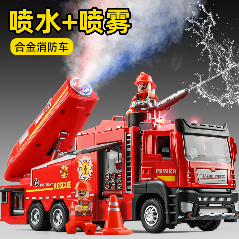 Alloy Fire Truck Toy for Boys and Girls, Large Size, Can Spray Water, Sprinkler Truck, Children's Ladder Rescue Vehicle Model