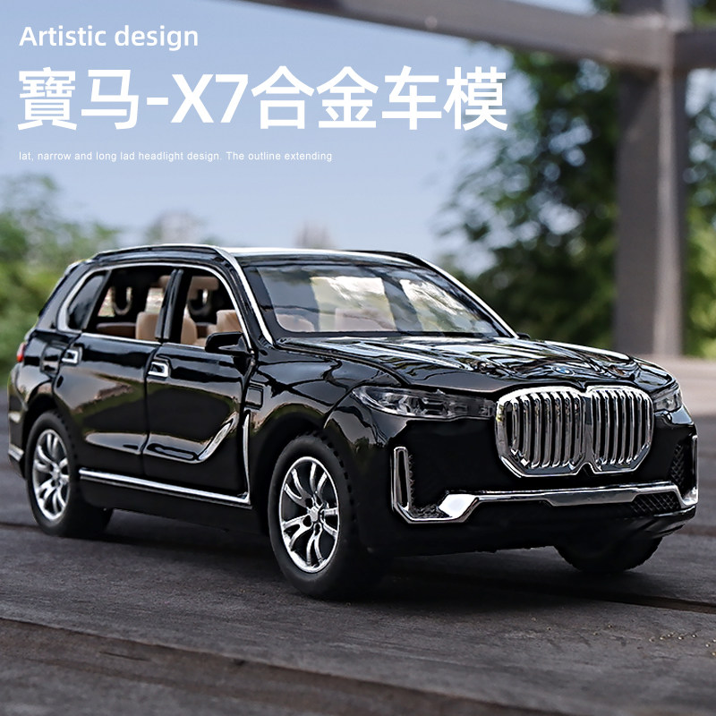Simulation 1:32 BMW X7 alloy car model off-road car sound and light back force toy car boy car model swing piece