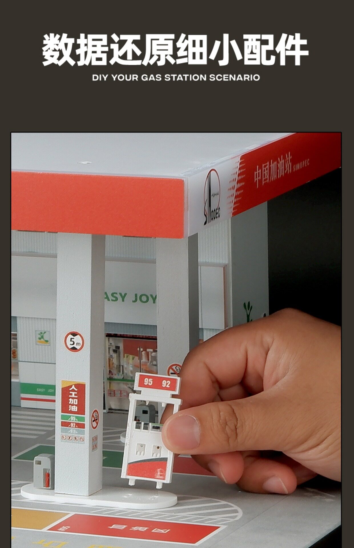 Модель машины 1:64中石化加油站带灯微缩场景拼装停车场模型彷真合金车模收藏