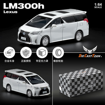 1:64 Lexus Lm300H Mpv Business Car Alloy Small Scale Car Model Shock Absorber Collectible Ornament
