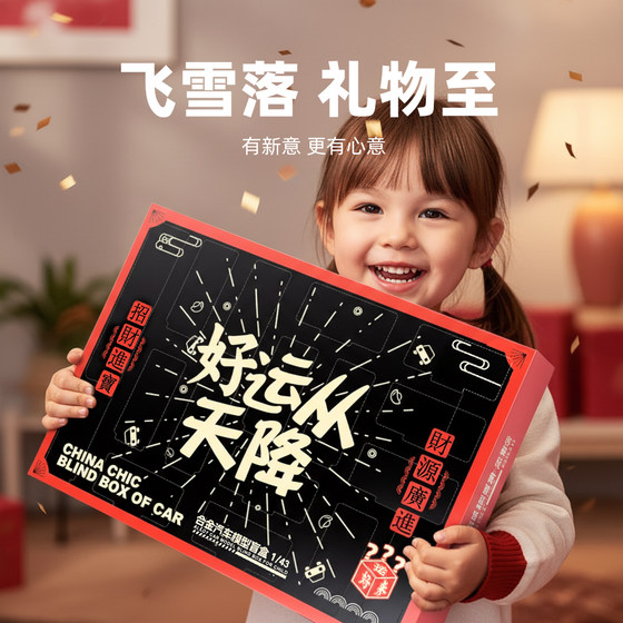 Cute Blind Box Poke Fun Alloy Car Toy for Boys, Tear-Off Fun Children's Birthday Gift 2026 New Model