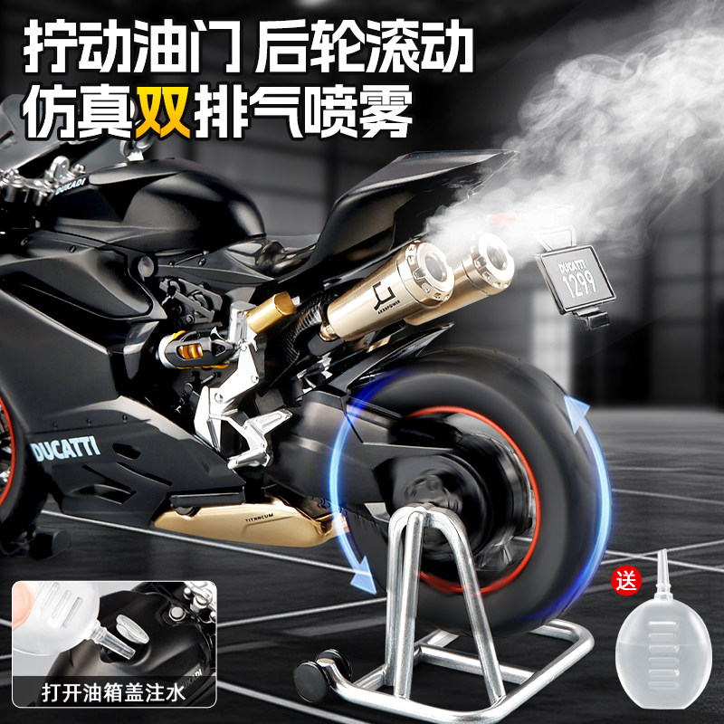 Ducati Motorcycle Model Can Be Started, Kawasaki H2R Simulation Alloy Motorcycle, Boy's Gift, Collectible Ornament