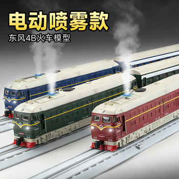 Dongfeng Steam Train Rail Car Toy for Boys, Electric Spray Green Leather Fuxing Train Model, Children's Gift