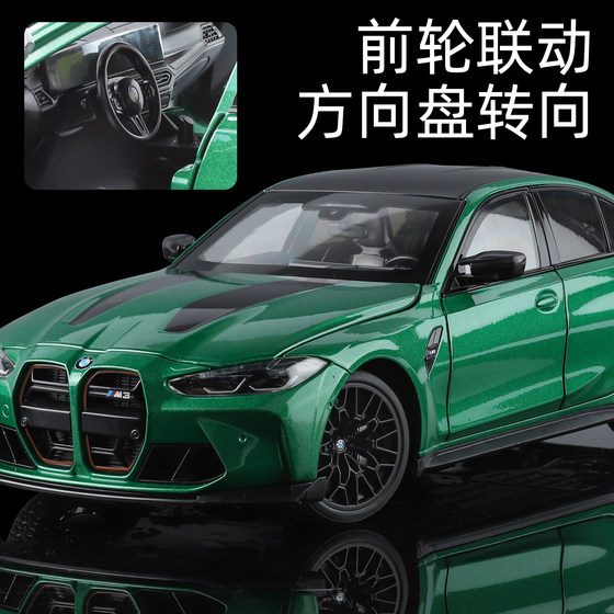 Birthday Gift for Boys, Genuine 1:18 Large-Scale Bmw M3 Coupe Simulation Alloy Collectible Car Model Ornament