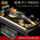 1:24 Red Bull Rb20 F1 Racing Car Model 2024 Verstappen #1 Official Alloy Collectible Display Piece