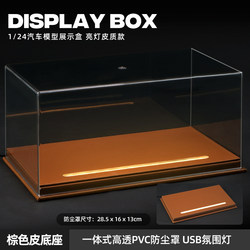 1:24 Alloy Car Model with Light Display Box, Simulated Car Model Collection Ornament, Dust-Proof Storage Box with Integrated Cover