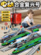 Alloy High-Speed Rail Toy Train Children's Remote Control Fuxing Model Electric Track Toy Car Boy's Birthday Gift