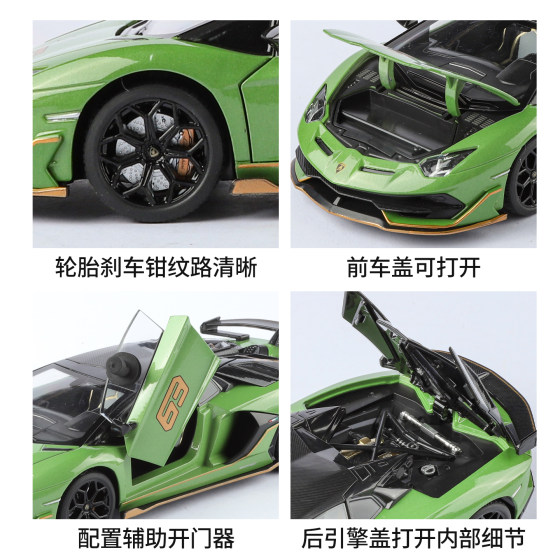 1:24 Lamborghini Alloy Car Model, Realistic Supercar Model, Collectible Ornament, Toy Car for Boys