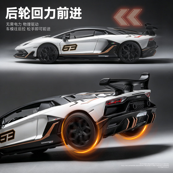 Cca Caipo 1:32 Lamborghini Aventador Svj63 Alloy Car Model Simulation Sports Car Collectible Display Piece