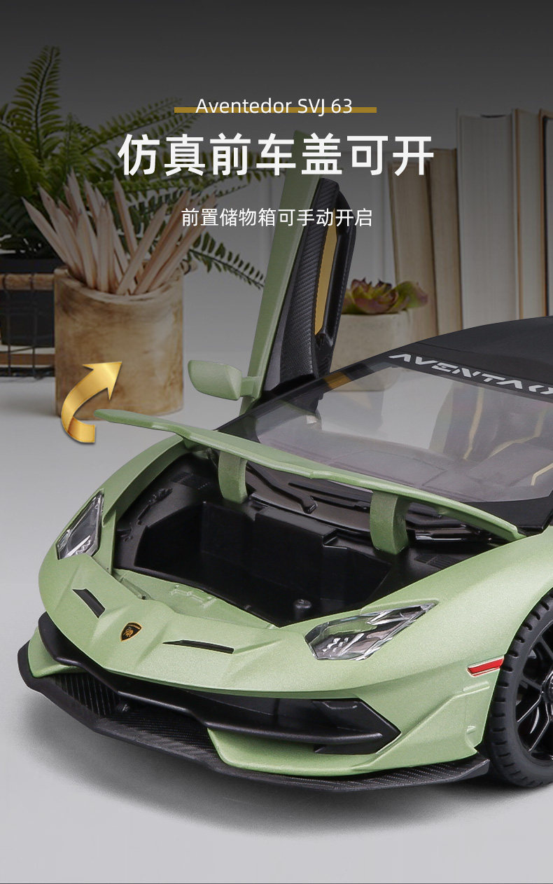Модель машины 1:24仿真兰博基尼svj63埃文塔多敞篷跑车汽车模型合金玩具车摆件 Kawei