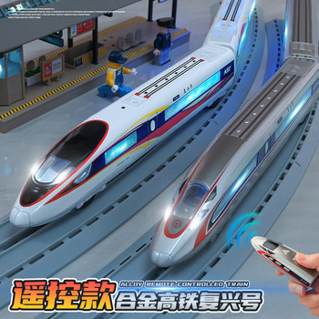 Alloy High-Speed Rail Model Train Track Children's Toy Remote Control Electric Toy Car for Boys Aged 3-4