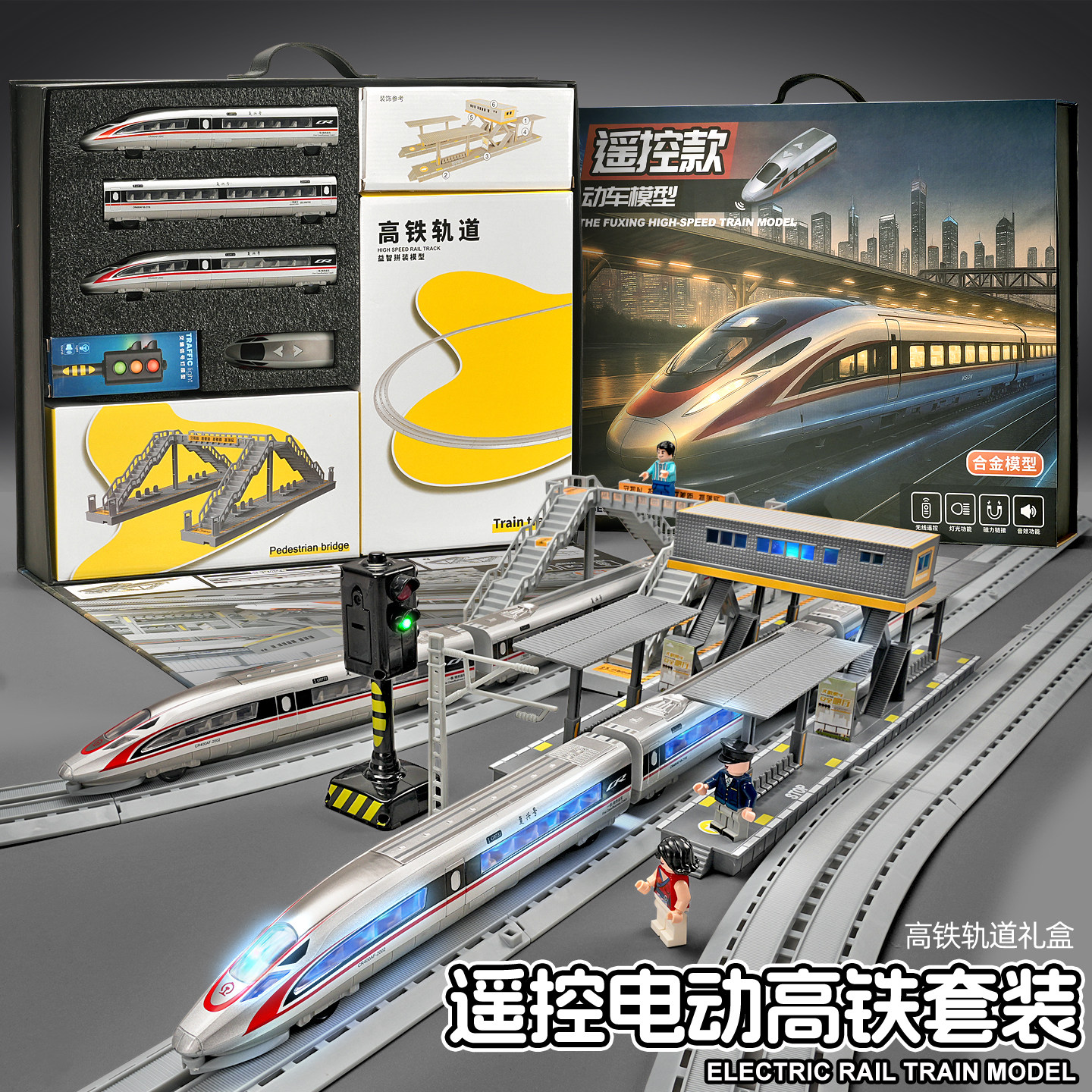 Alloy Remote Control High-Speed Rail Toy Train Track Model Fuxing Harmony Children's Toy Car for Boys Aged 3 to 6 Years Old