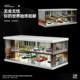 1 64 parking lot model small scale car model garage scene display box suitable for Dome card suitable for minigt