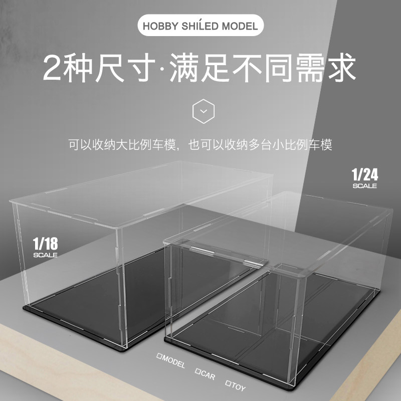 Highly Transparent 1:32 Acrylic Display Box Dust Cover for Figurines, Anime, Car Models, Blind Boxes, 1:24 Storage Box