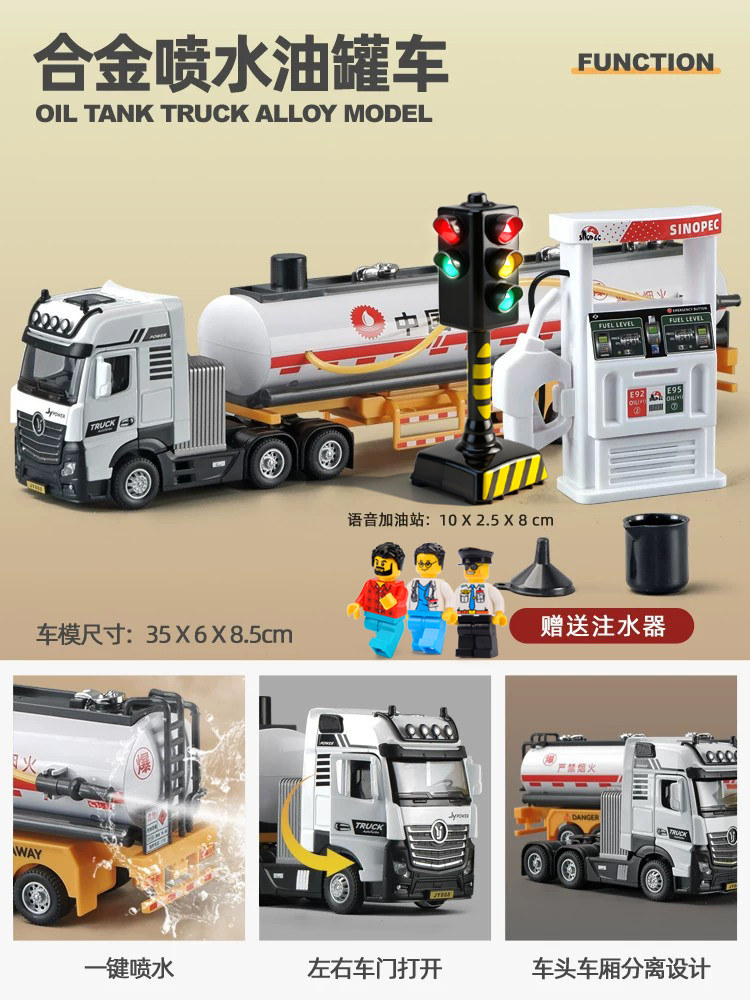 Игрушечный бензовоз Kawei VB50183 из сплава с функцией распыления воды
