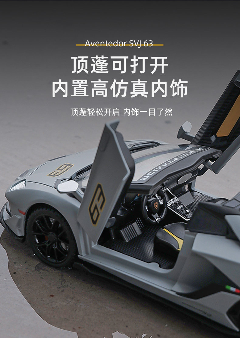 Модель машины 1:24仿真兰博基尼svj63埃文塔多敞篷跑车汽车模型合金玩具车摆件 Kawei