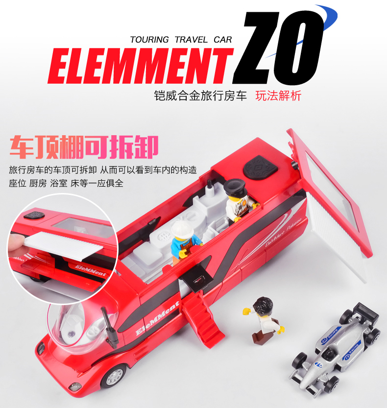 Kawei Simulation Travel RV Alloy Car Model Children Children Đồ chơi Âm thanh và Ánh sáng Pullback Xe Model Boy Gift - Chế độ tĩnh mô hình con vật