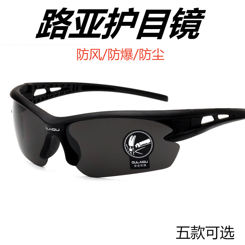 Luya special goggles fishing glasses eye protection high-definition outdoor sports riding windproof fishing sunglasses sunglasses