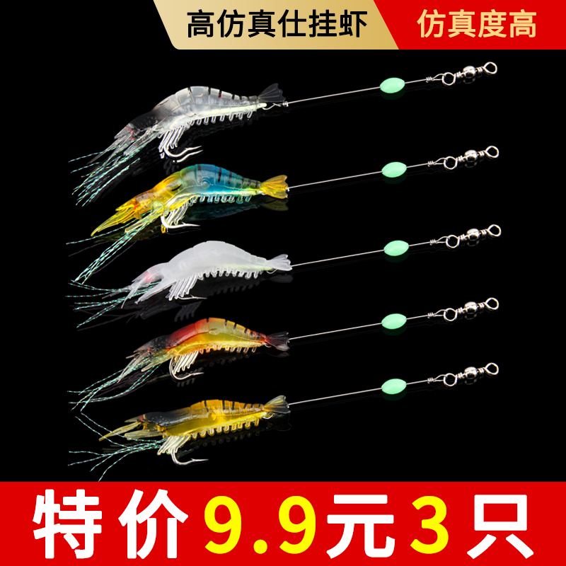 Luya fake bait bait night light luya soft shrimp soft bait sea fishing perch black fish cocked mouth osmanthus bionic shrimp luya bait