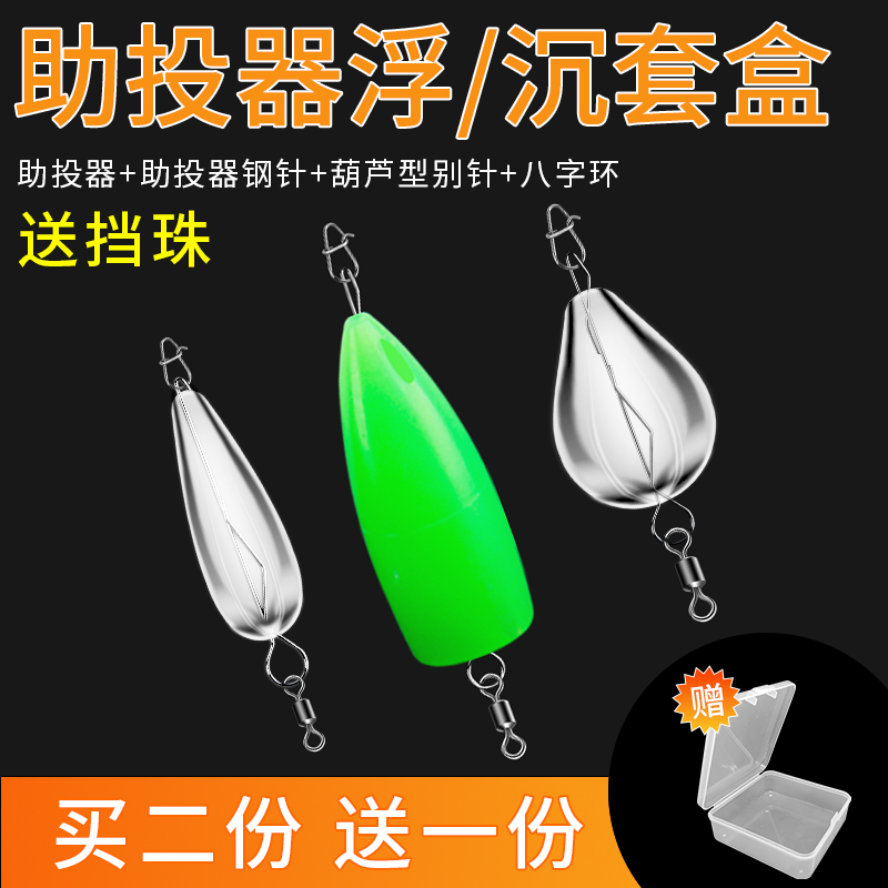 Luya thrower floating water slowly sinking micro-object pin modified luminous long-range throwing suit horse mouth melon seeds sequin fly hook