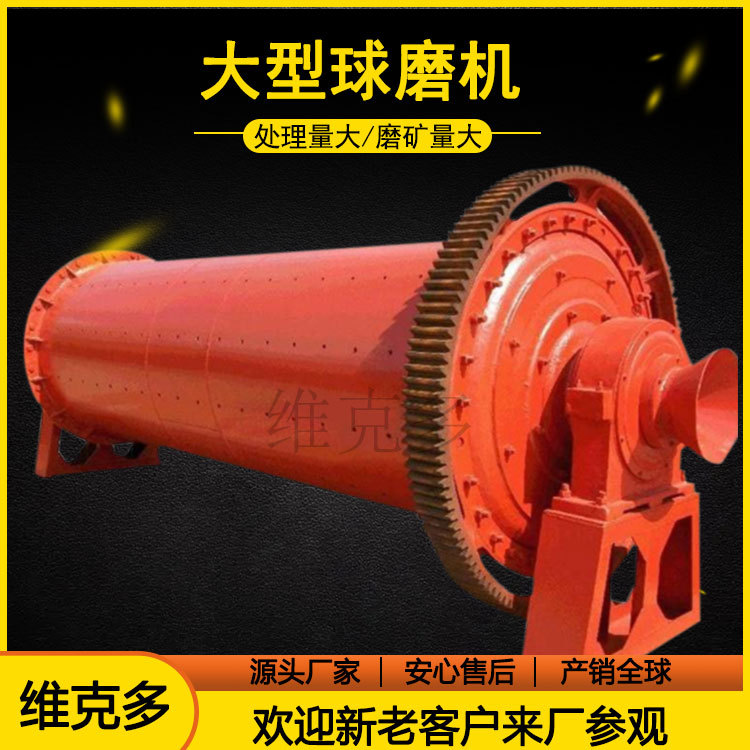 Ball Mill for Mining, Horizontal Ore Processing Ball Mill 1200*2400, Steel Slag Gold Ore Grinding Machine, Cement Ball Mill Ball Mill for Mining, Horizontal Ore Processing Ball Mill 1200*2400, Steel Slag Gold Ore Grinding Machine, Cement Ball Mill
