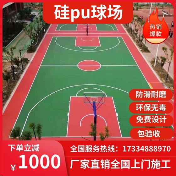 New national standard plastic silicone PU material basketball court plastic basketball court material acrylic school playground rubber track