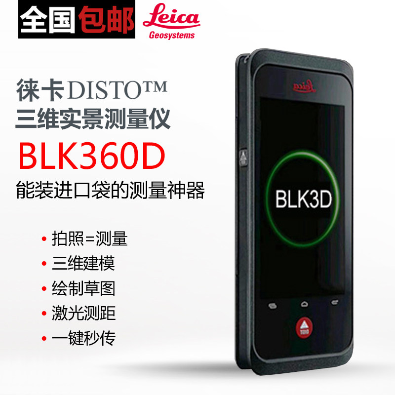 New Swiss Leica Laser Card BLK 3D Real Infrared Radiometer can be photographed and can be modeled