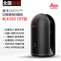 Swiss Leica mini 3D laser scanner BLK360 DIY version set BIM tool imported
