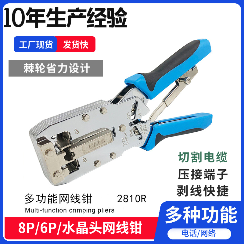 Press Anp Three cover shielded type six types of multifunction press pliers wire pliers CAT6 Ratchet Structure Crystal Head-Taobao