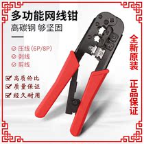Low price RJ45 wire pliers RJ11 network dual use wire crimping pliers 8P6P Crystal Head crimping pliers 568R