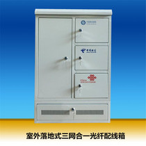 48-core three-in-one broadband network fiber box triple-in-one optical branch distribution box outdoor waterproof floor-standing