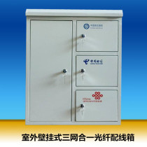 Outdoor wall-mounted outdoor 24 core-48 core-72 core-96 core Triple Play Broadband split corridor distribution box