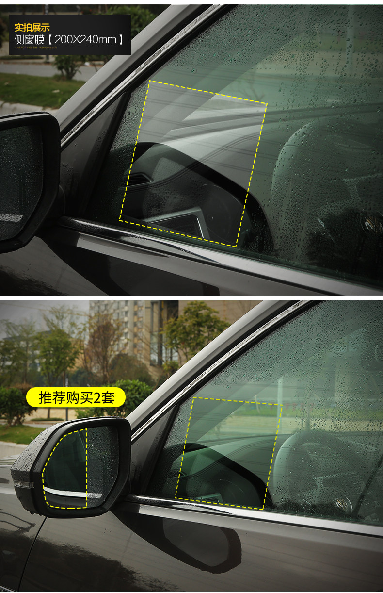 Touang Side Window Film 2_16.jpg