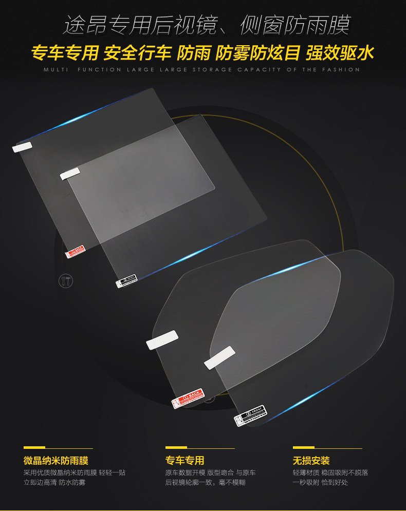 Touang Side Window Film 2_02.jpg