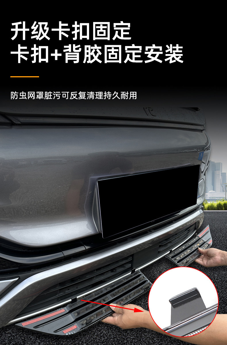 Suitable for 22-23 BYD Yuan PLUS net insect-proof net snap-on special dust-proof net mosquito-proof net