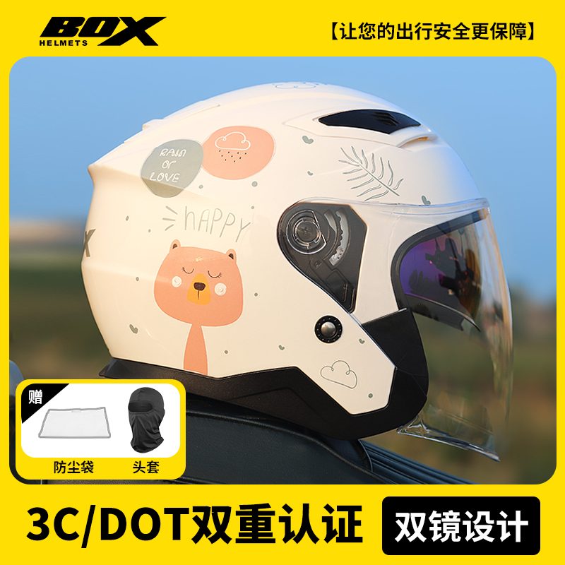 BOX 電動自動車ヘルメット 新国家標準 3/4 ヘルメット ユニバーサル 全季節対応 オートバイ ハーフヘルメット 冬用 バッテリー自動車安全ヘルメット