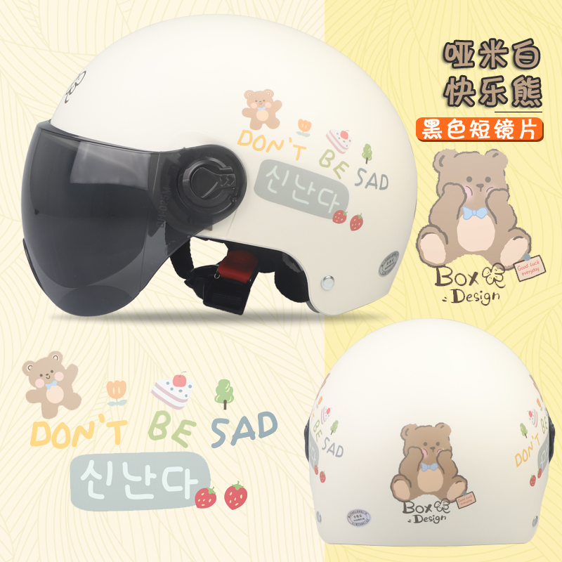 Electric car safety helmet safety helmet male and female universal sun protection summer cute cartoon half-covered personality light poo style